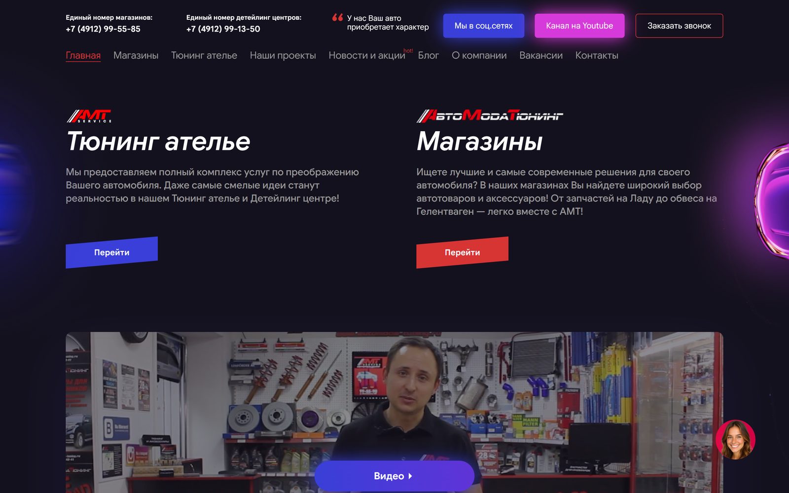 Главная страница сайта АвтоМодаТюнинг